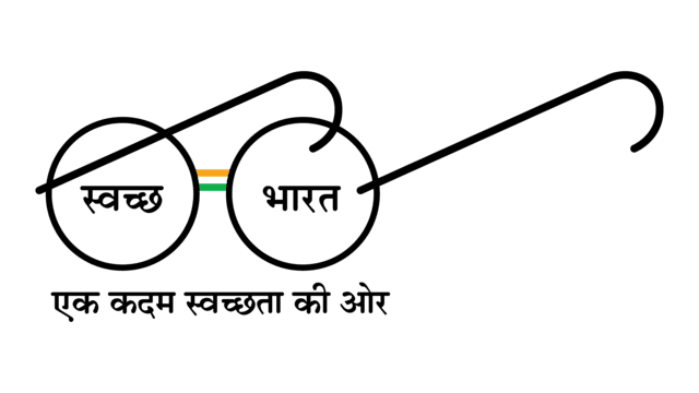 Swachh Bharat Abhiyan